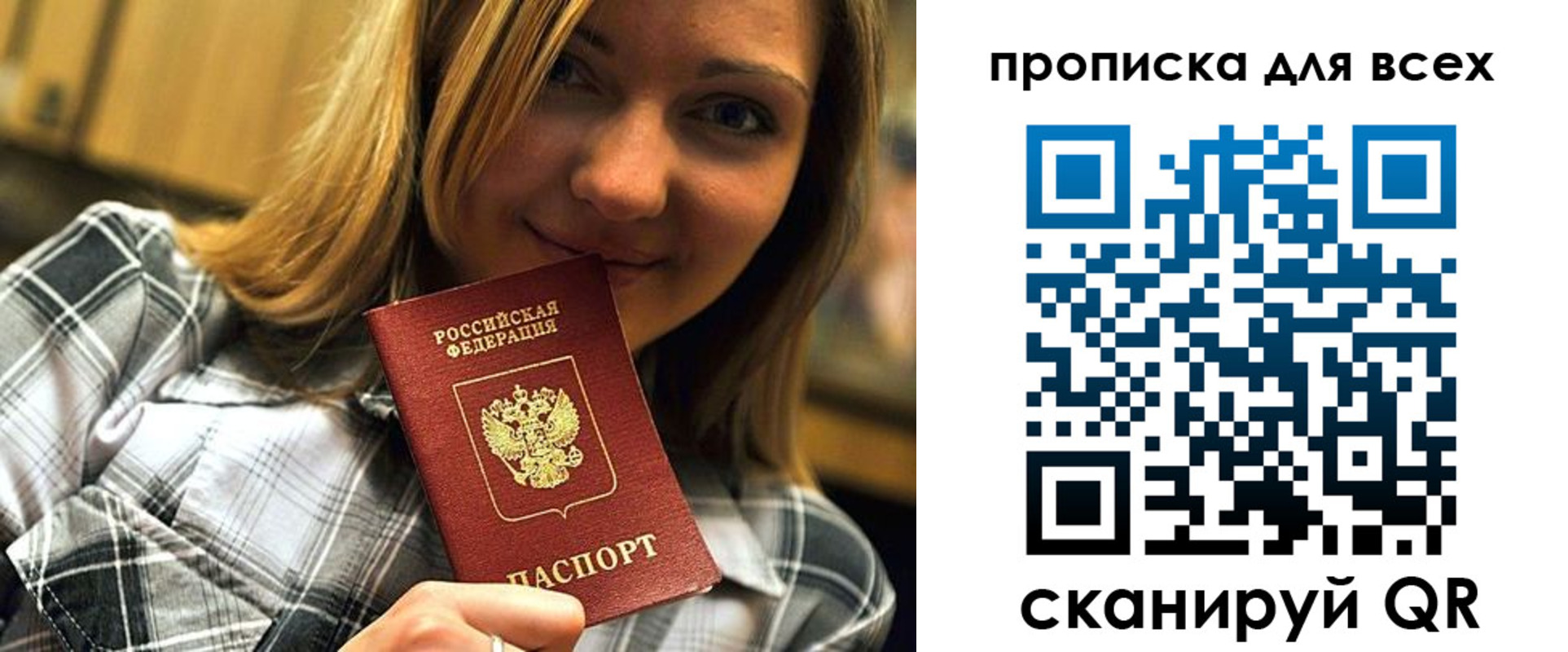 найти адрес прописки в Сосновом Бору