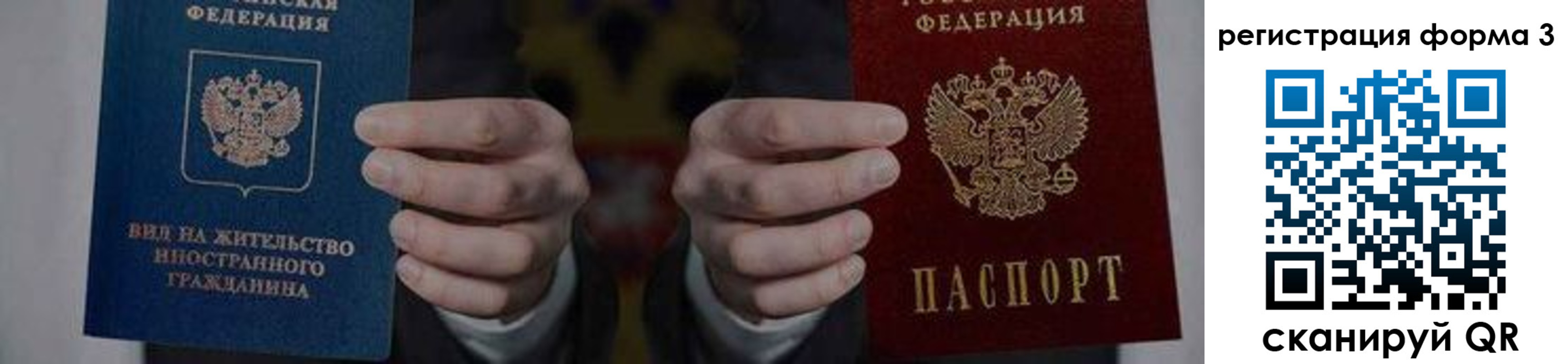 прописка в квартире в Сосновом Бору