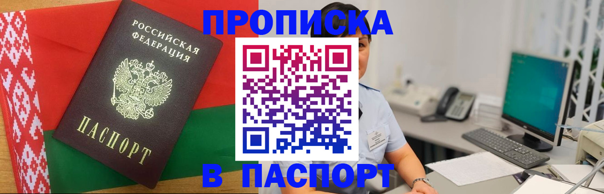 где прописаться в Сосновом Бору