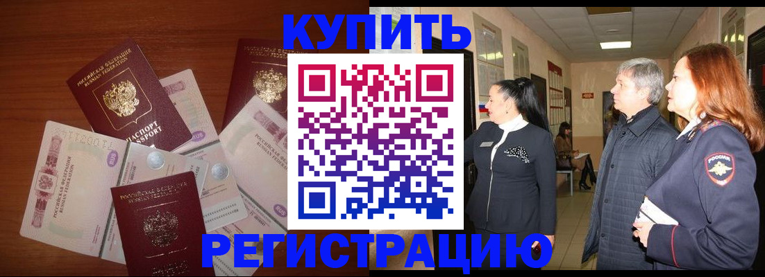 временная регистрация в квартире в Сосновом Бору