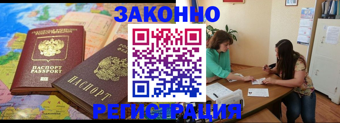 прописка штамп в Сосновом Бору